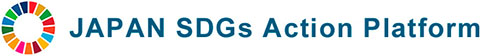 JAPAN SDGs Action Platform | 外務省